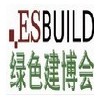 第十届中国(上海)国际建筑节能及新型建材展览会